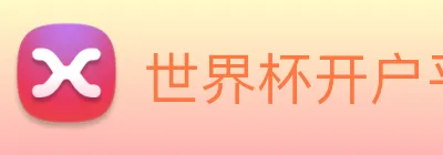 尊龙凯时官方客服电话 Logo